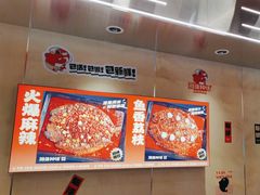 -雅佳神话·麻辣烤鱼(新街口店)