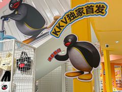 -KKV(东莞海德汇一城店)