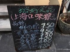 -璐坊粽王(复兴中路店)