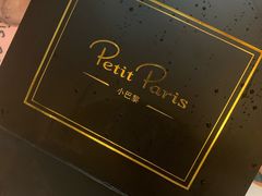 -PETIT PARIS 小巴黎(凯德1818店)