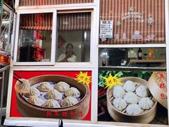 -老烟台灌汤包(南洪街店)