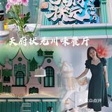 我是来拍照打卡的？不，我是来吃串串香的