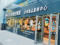 -叶氏兄弟(大连奥特莱斯店)