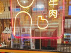 -老马路串串香火锅(北门桥店)