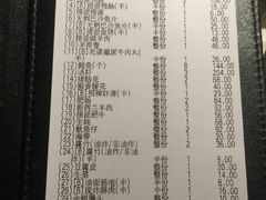 账单-海底捞火锅(航洋城店)