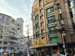 -上海国际饭店