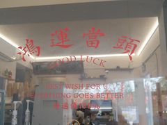 -the coffee_得咖啡(中英街店)