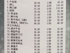 -牛品福潮汕牛肉火锅(旺庄店)