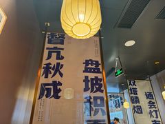 -涿派·炝锅鱼(涿州店)