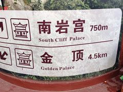 -武当山风景区