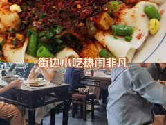 -御陕坊(交大店)
