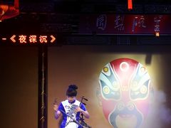 -盖碗儿梨园·变脸吐火·川剧(天府广场店)
