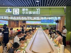-一围小火锅(佳兆业广场店)