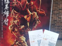 -SFC上影百联影城(大上海4DX店)