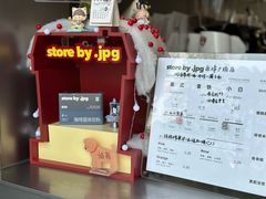-JPG canteen(广州乐峰广场店)
