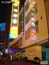 -中福大厦-宴会厅