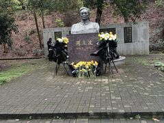 -周立波故居