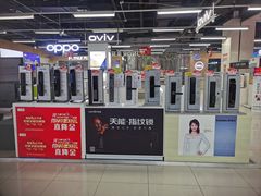 -苏宁易购(Suning Elec成都犀浦百伦广场店)