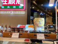 -旺顺阁鱼头泡饼(常营店)