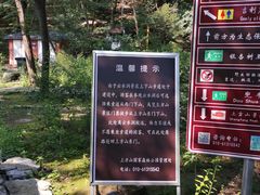 -北京上方山国家森林公园