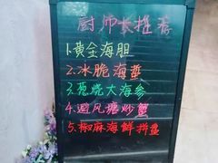 -宴小馆·小海鲜青岛菜(五四广场店)
