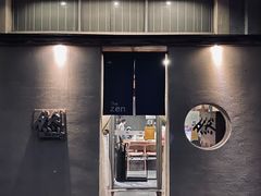 -然寿司(郎园vintage店)