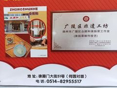 -众顺和非遗淮扬菜(何园店)