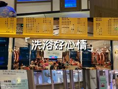 -青水瓦台汤泉(未央店)
