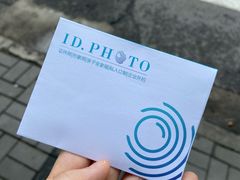 -ID.PHOTO照相馆(嘉里企业中心店)