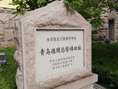 -青岛德国总督楼旧址博物馆