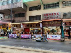 门面-麦奀云吞面世家(中环店)