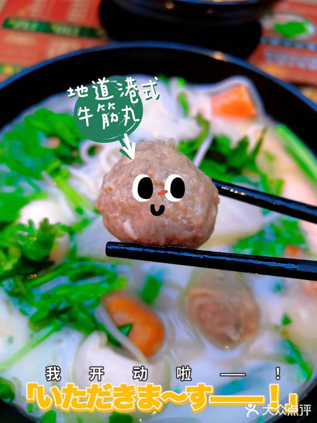 米线天花板，神一样地位的香港小锅米线！！！