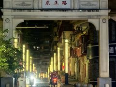 -五福堂龟苓膏(河东北山店)