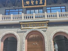-句容茅山景区