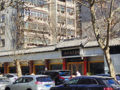 -惠丰源烩面馆(经七路店)