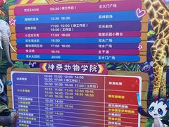 -杭州野生动物世界