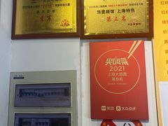 -顺丰面馆(打浦店)