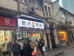 -大壶春生煎(四川中路店)