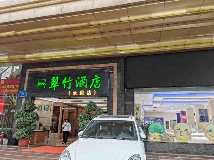 深圳翠竹酒店(水贝店"选择了豪华双人间,但是真的一点都不豪华.