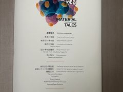-香港科学馆
