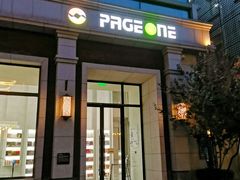 -PAGEONE(北京坊店)