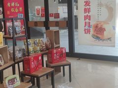-长发西饼(临顿路店)