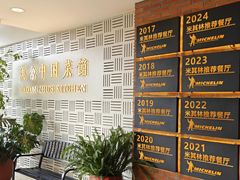 -漢舍中国菜馆(889广场店)