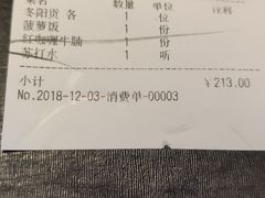 账单-荷花泰菜(东方新天地店)