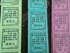 账单-泉儿头杂碎·清真(城东总店)