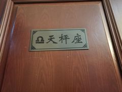 -930私房菜(欧阳路店)