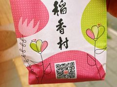 -北京稻香村(方庄店)
