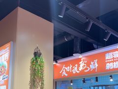 -超享乐剁椒面(合生汇店)