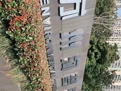 -苏州河梦清园环保主题公园