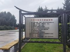 -长春公园(普阳街道)